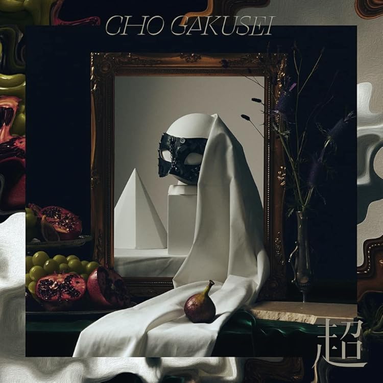 Amazon.co.jp: 超学生 : 【Amazon.co.jp限定】MAR6LE（CD ONLY