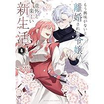 Amazon.co.jp: 執愛サイケデリカ(1) (ぶんか社コミックス PRIMO COMICS