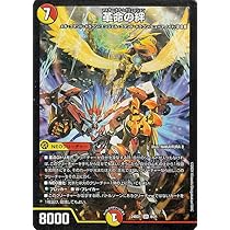 Amazon.co.jp: デュエルマスターズ ボルシャック・ドギラゴン