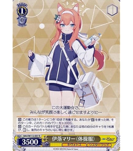 Amazon.co.jp: ヴァイスシュヴァルツ ブルーアーカイブ 白洲アズサ