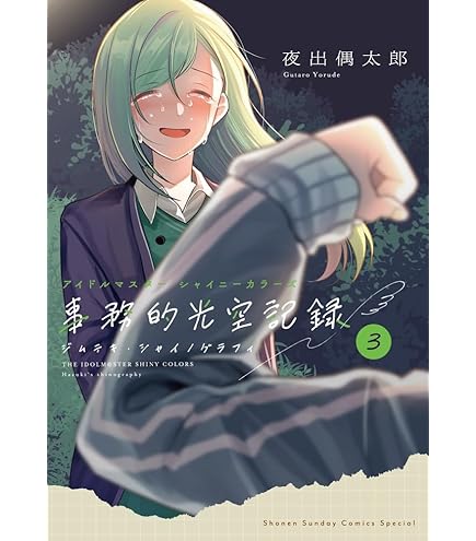 Amazon | スリーブコレクション ハイグレード Vol.4471 アイドル