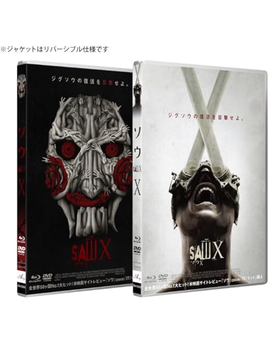 ソウシリーズ DVD 8枚組 特製ボックス入り ソウシリーズ DVD 8枚組