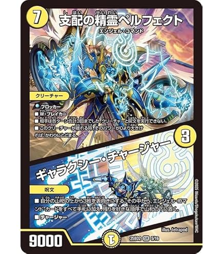 Amazon.co.jp: デュエルマスターズ DM06-S02-S 《閃光の求道者ラ