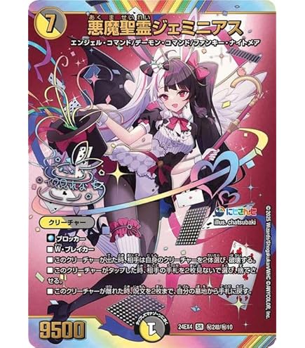 デュエマ にじさんじ ミリオンブレイブカイザー サロメ サイン