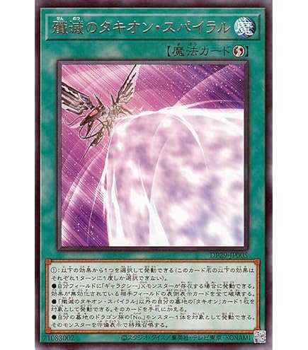 Amazon.co.jp: 遊戯王 DP29-JP011 No.107 銀河眼の時空竜 新