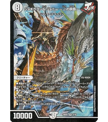 Amazon.co.jp: デュエルマスターズ キング・ザ・スロットン7/7777777