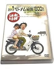 Amazon.co.jp: 水曜どうでしょう 第5弾 北海道212市町村カントリー