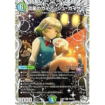 Amazon.co.jp: デュエルマスターズ 流星のガイアッシュ・カイザー
