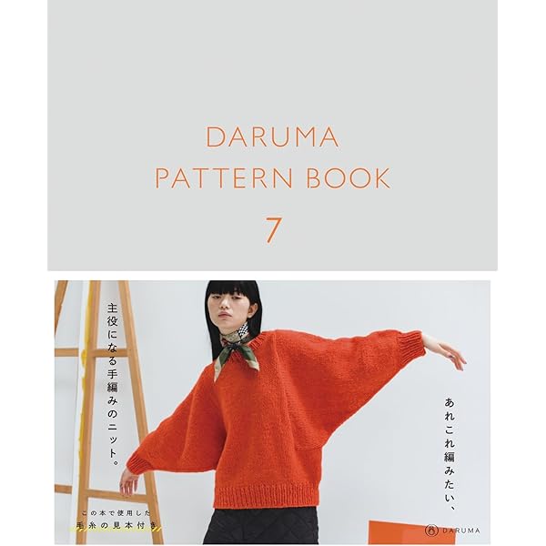 Amazon.co.jp: DARUMA PATTERN BOOK 5 (ダルマ パターン ブック 5