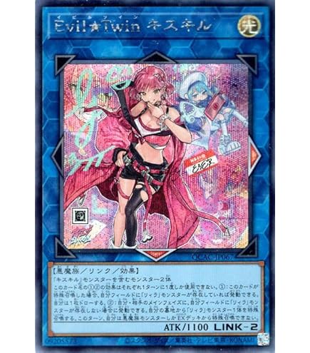 Amazon.co.jp: 遊戯王カード Evil☆Twin リィラ（イラスト違い