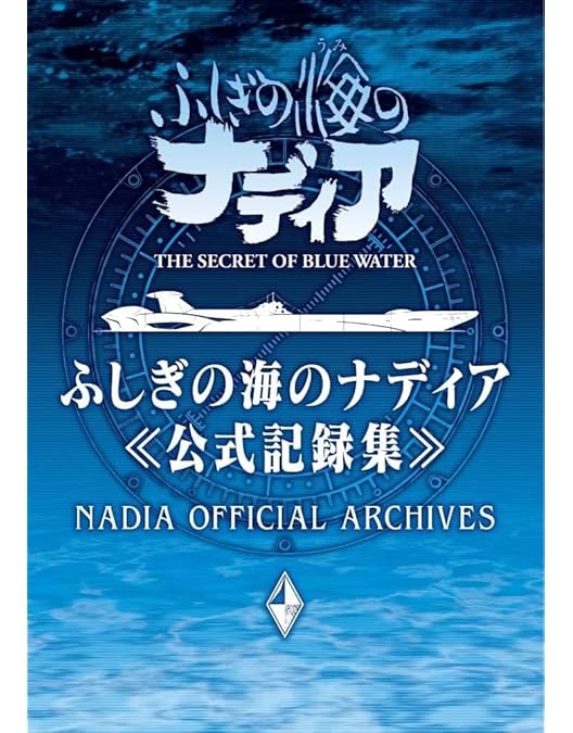 Amazon.co.jp: ふしぎの海のナディア Blu-ray BOX STANDARD EDITION