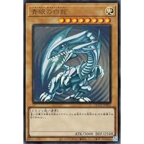Amazon.co.jp: 遊戯王カード 青眼の白龍(ウルトラレア) QUARTER