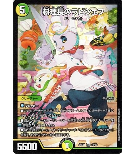 Amazon.co.jp: DM24-EX1/秘4/SR/龍后幻獣パティシエ・メイ様