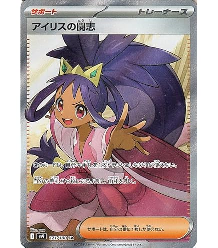 Amazon.co.jp: ポケモンカードゲーム SM12 107/095 マオ＆スイレン