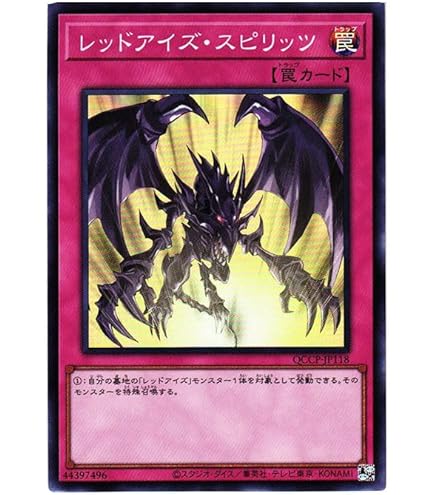 Amazon.co.jp: 遊戯王 日本語版 15AX-JPM16 Red-Eyes Black Metal