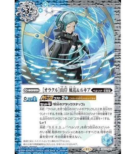 Amazon.co.jp: バトルスピリッツ ［ハイ・オラクル］山岸 風花＆ユノ