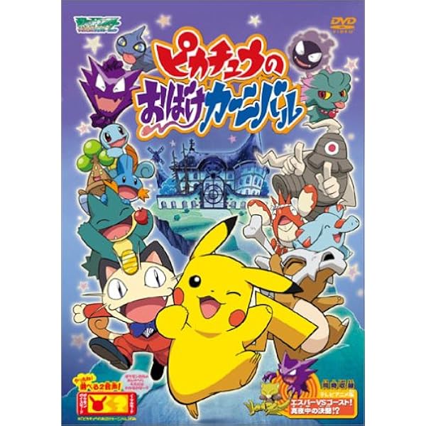 Amazon.co.jp: ポケットモンスター ダイヤモンド・パール「ピカチュウ