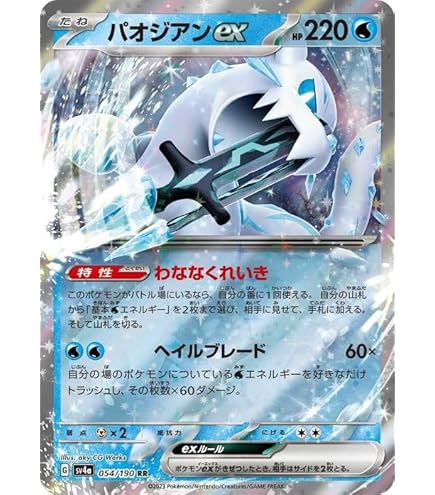 Amazon.co.jp: ポケモンカードゲームSV sv4a ハイクラスパック