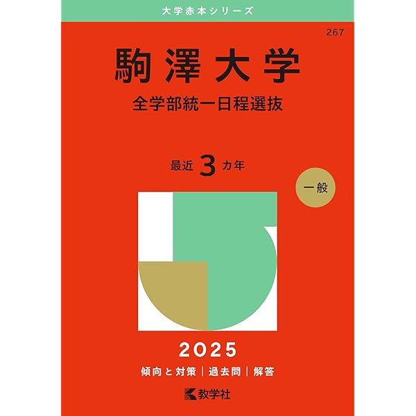 青山学院大学(経済学部−個別学部日程) (2022年版大学入試シリーズ