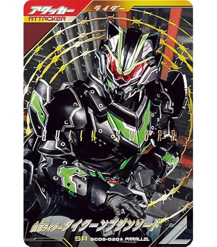 Amazon.co.jp: ガンバレジェンズ LR 仮面ライダーギーツⅨ【パラレル