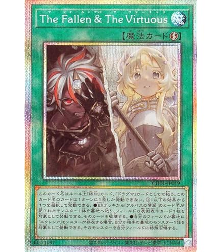 Amazon.co.jp: 遊戯王カード 黒き竜のエクレシア(プリズマティック