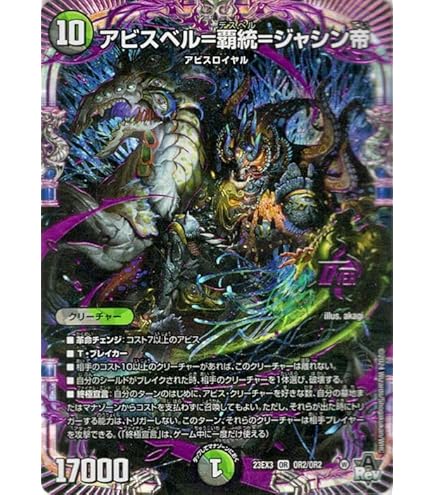 Amazon.co.jp: デュエルマスターズ 王道篇 ホルン=ストロン(アンコモン