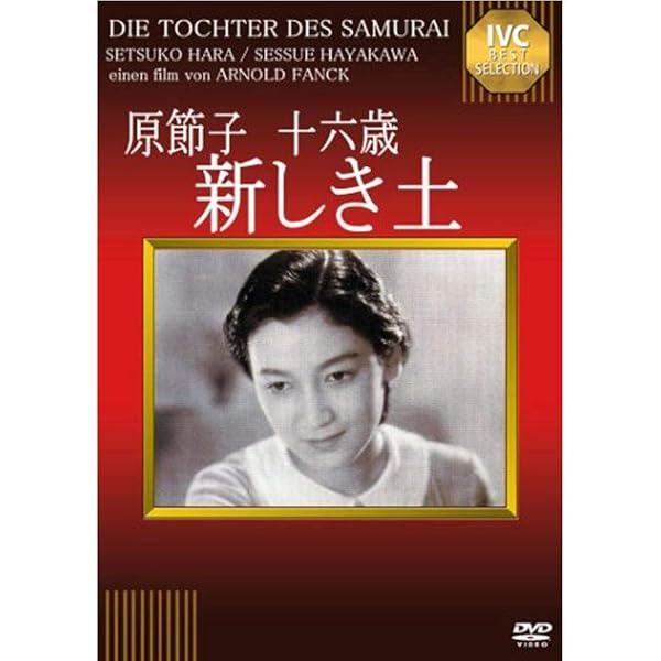 Amazon.co.jp: 松竹女優王国 銀幕の女優シリーズ 原節子 DVD-BOX