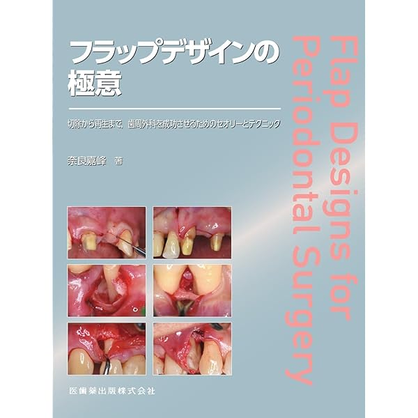 オルソインプラントセラピー | 丹野 努 |本 | 通販 | Amazon
