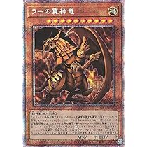Amazon.co.jp: 遊戯王 第11期 PGB1-JPS01 オシリスの天空竜【プリズマ