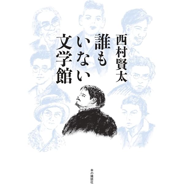 夢を喰ふ人 (1973年) | 松永 延造 |本 | 通販 | Amazon
