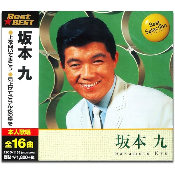 加山雄三 CD・DVD オリジナル大全集 ベスト BEST アルバム 歌謡曲 加山