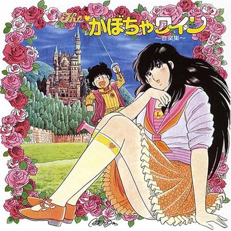 Amazon.co.jp: ANIMEX 1200シリーズ 87 三つ目がとおる 音楽集