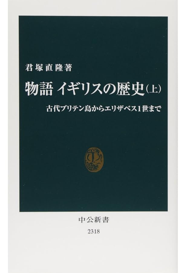 薔薇戦争新史 | トレヴァー・ロイル, 陶山 昇平 |本 | 通販 | Amazon