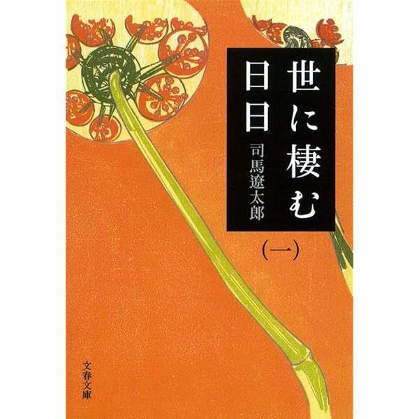司馬遼太郎全集 その① 1〜23巻セット 新品 / 司馬遼太郎全集 (全68冊
