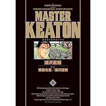 Amazon.co.jp: MASTERキートン 9 完全版 (ビッグコミックススペシャル