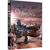 Amazon.co.jp: 宇宙戦艦ヤマト2202 愛の戦士たち 7 [DVD] : 羽原信義: DVD