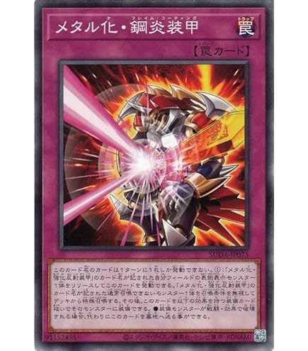 Amazon.co.jp: 遊戯王カード メタル・デビルゾアX(スーパーレア