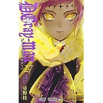 D.Gray-man 25 (ジャンプコミックス) | 星野 桂 |本 | 通販 | Amazon
