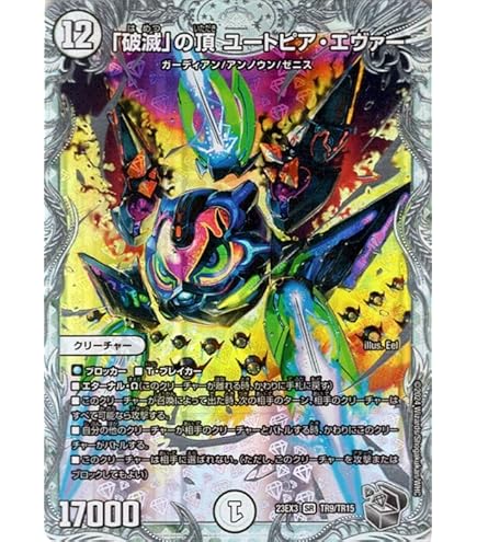 Amazon.co.jp: デュエルマスターズ 「勝利」の頂 カイザー「刃鬼