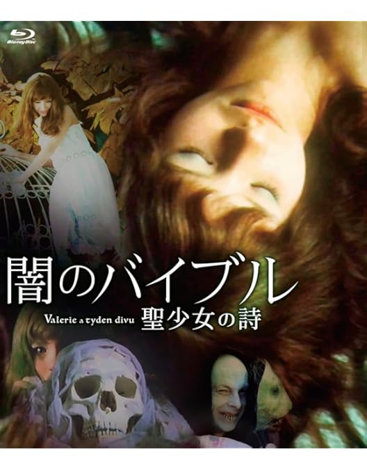 Amazon.co.jp: シベールの日曜日 ブルーレイ [Blu-ray] : ハーディ