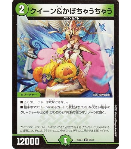 Amazon.co.jp: デュエルマスターズ うららかもも＆ミノマル -献身の