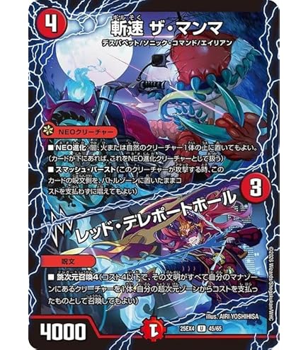 Amazon.co.jp: デュエルマスターズ 王道篇 逆転の影ガレック(レア