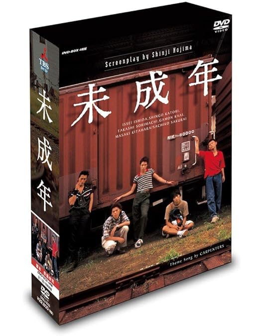 Amazon.co.jp: ひとつ屋根の下 コンプリートBlu-ray BOX : 江口洋介