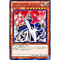 Amazon.co.jp: 遊戯王カード DP17-JP017 サイレント・ソードマン LV5
