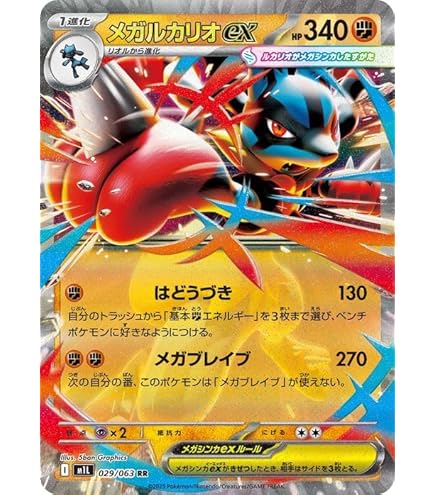 Amazon.co.jp: Pokemon Card Game SV sv6 Expansion Pack Transforming