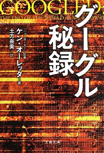 ジェネンテック―遺伝子工学企業の先駆者』 科学で稼ぐ - HONZ