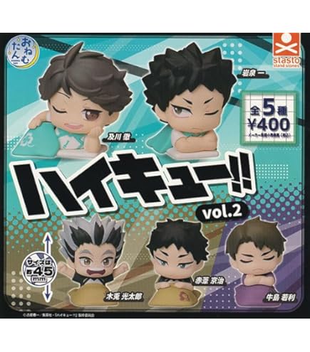 Amazon | おねむたん ハイキュー!! × 全5種セット フルコンプ