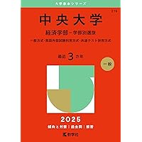 法政大学（経済学部〈Ⅱ日程〉・社会学部〈Ⅱ日程〉・スポーツ健康学部
