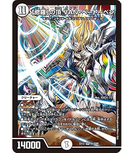Amazon.co.jp: デュエルマスターズ BD-09／10／闘争類拳嘩目 ステゴロ