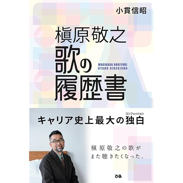 Amazon.co.jp: 槇原敬之 フィンランド音楽紀行~特別編~ [DVD] : 槇原
